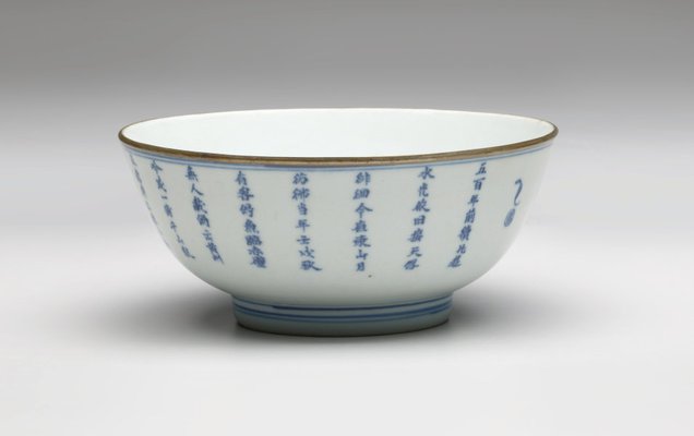 Alternate image of Bowl with imagery of Su Shi visiting the Red Cliff region and a poem by Southern kilns