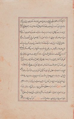 Alternate image of A folio from a manuscript of the ‘Ajā’ib al-makhlūqāt wa-gharā’ib al-mawjūdāt (The wonders of creation) by 