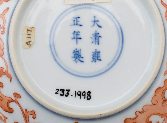 Alternate image of Small dish of saucer shape, the interior decorated with two monsters in overglaze iron red by Jingdezhen ware