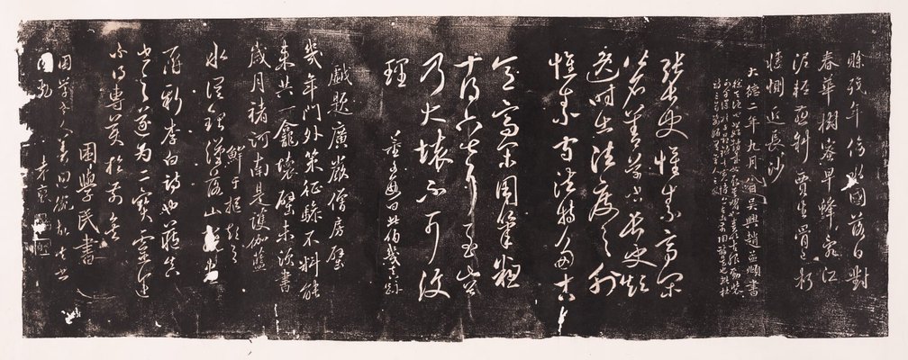 Alternate image of A set of 42 rubbings from 'Zizhu Shanfang Lin Gu Fa Tie' (Model letters of the Purple Bamboo Mountain Lodge) by Chen Zhaolun
