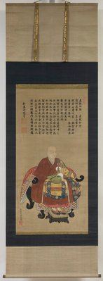 Alternate image of Portrait of Abbot Zetsugai by Sakai Hōitsu