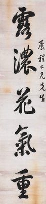 Alternate image of Couplet by Feng Chengxiu