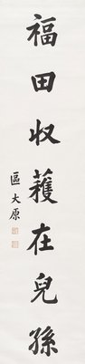 Alternate image of Couplet by Ou Dayuan