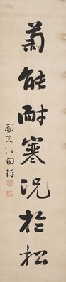 Alternate image of Couplet by Jiang Guodong
