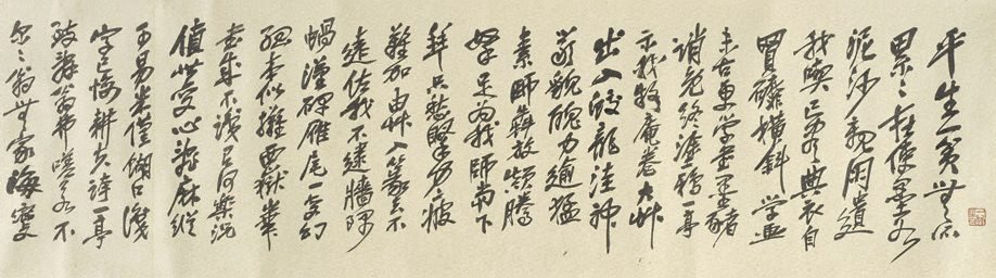 Alternate image of Poem in cursive style by YU Shaozhi