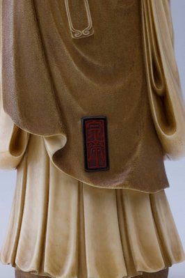 Alternate image of Figure of a monk (okimono) by Sōsai