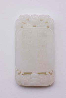 Alternate image of Jade rectangular plaque by 