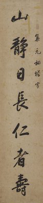 Alternate image of Couplet in running script by Zhang Bailing