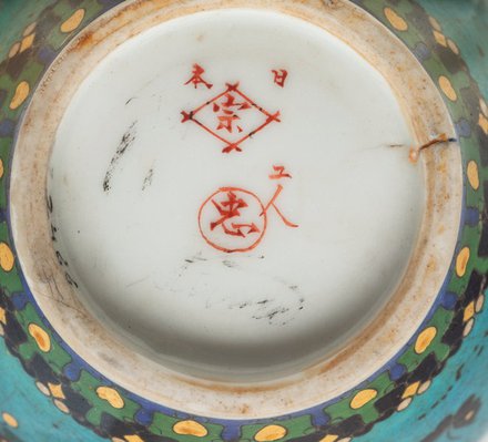 Alternate image of Tea jar decorated with flowers by Takeuchi Chubei, Shippo Kaishi