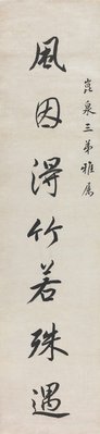 Alternate image of Couplet by Zhang Zhiwan