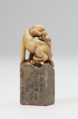 Alternate image of Rectangular Qingtian stone seal with animal finial by attrib. Lou Xinhu