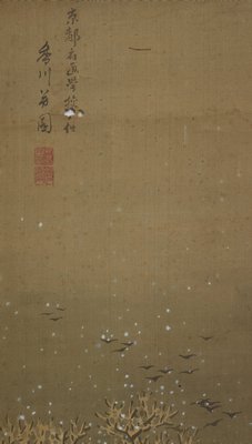 Alternate image of (Two hunters in snowy mountain) by Kagawa Hōen