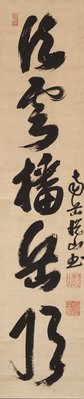 Alternate image of Calligraphy couplet by Etsuzan Dōshū